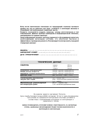 Страница 17