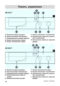 Страница 10