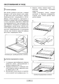 Страница 31