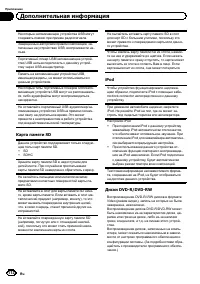 Страница 112