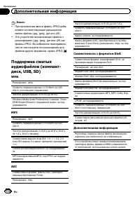 Страница 114