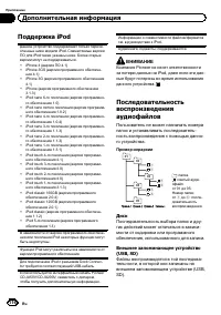 Страница 116