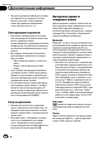 Страница 118