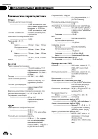 Страница 122