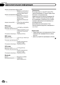 Страница 40