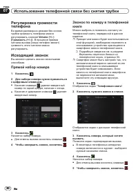 Страница 30