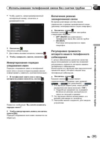 Страница 33