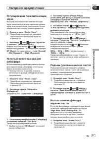 Страница 37