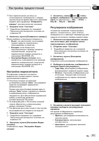 Страница 43