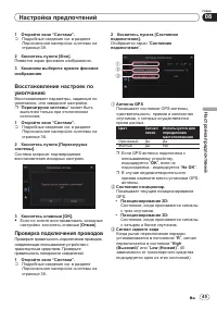 Страница 45