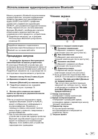 Страница 37