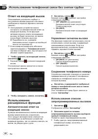 Страница 42