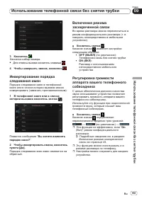 Страница 43