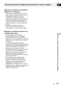 Страница 45