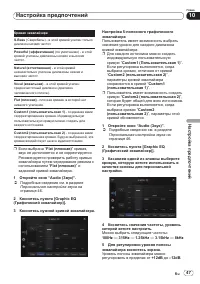 Страница 47