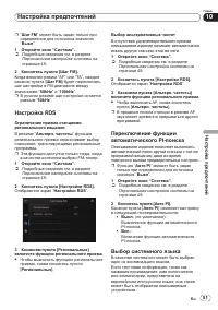 Страница 51