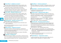 Страница 71