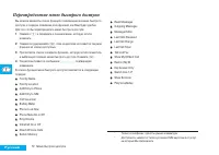 Страница 73