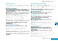 Страница 76