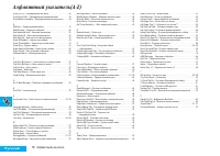 Страница 81