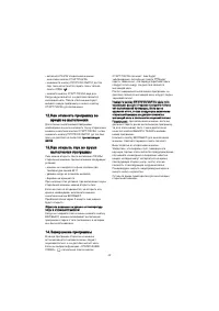 Страница 42
