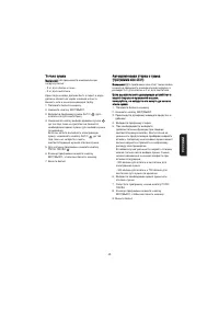 Страница 43