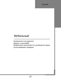 Страница 21