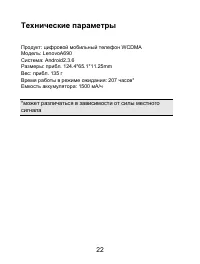 Страница 22