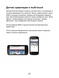 Страница 27