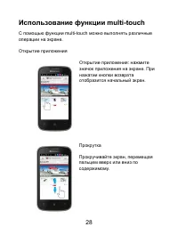 Страница 28