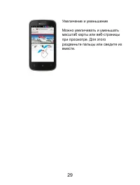 Страница 29