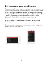 Страница 7
