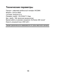 Страница 18