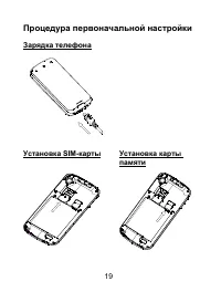 Страница 19