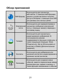 Страница 21