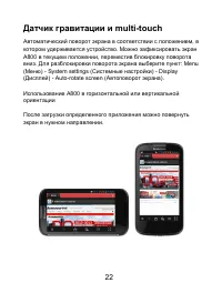 Страница 22