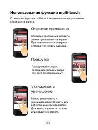 Страница 23