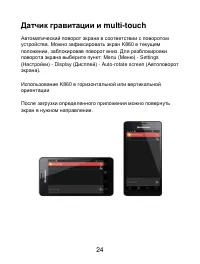 Страница 24
