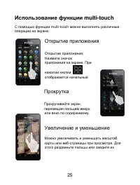 Страница 25