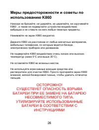 Страница 26
