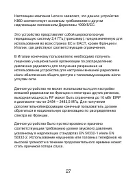 Страница 27