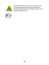 Страница 28