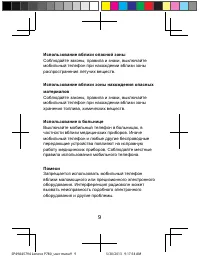 Страница 10