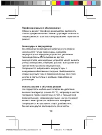 Страница 11