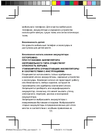 Страница 12