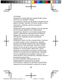 Страница 13