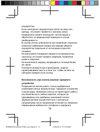 Страница 14