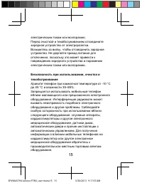 Страница 16