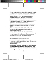 Страница 18