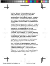 Страница 19
